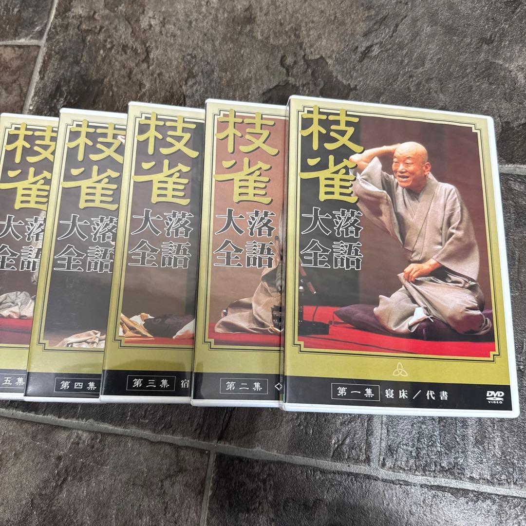 桂枝雀　落語大全　第一期DVDコレクション