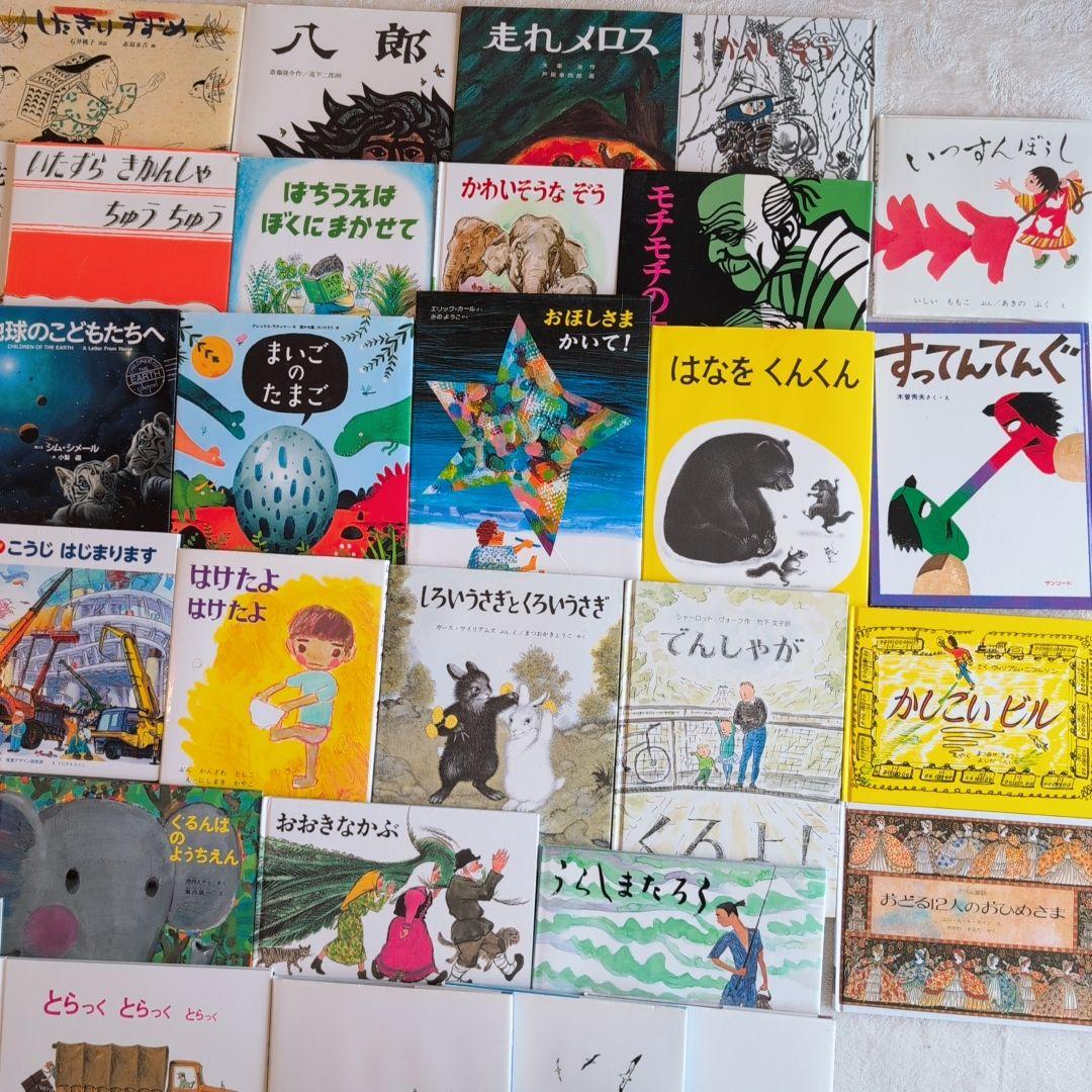 くもん推薦図書/名作多数　幼児〜低学年絵本42冊⑤(※メルカリ出品7/24迄)