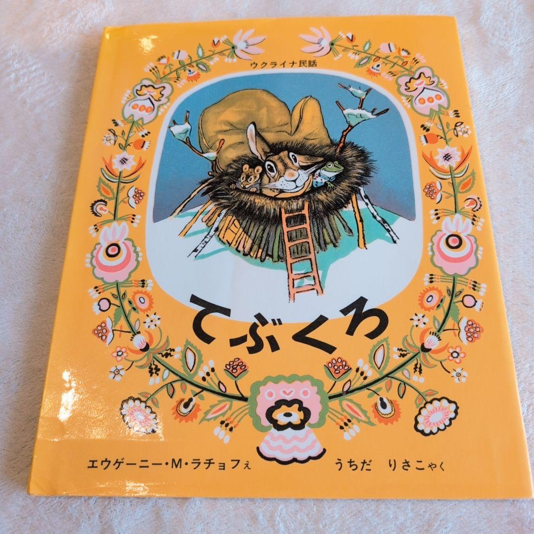 くもん推薦図書/名作多数　幼児〜低学年絵本42冊⑤(※メルカリ出品7/24迄)