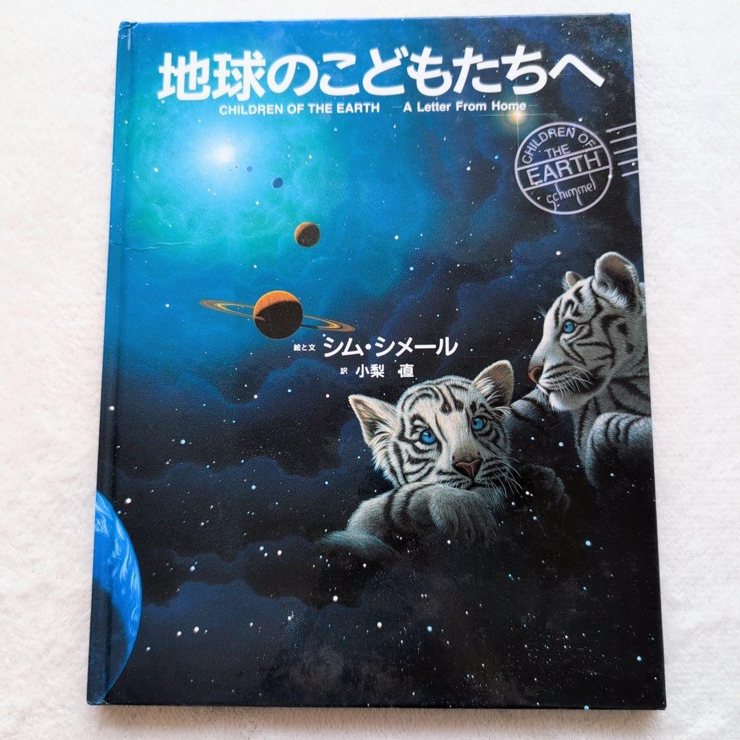 くもん推薦図書/名作多数　幼児〜低学年絵本42冊⑤(※メルカリ出品7/24迄)