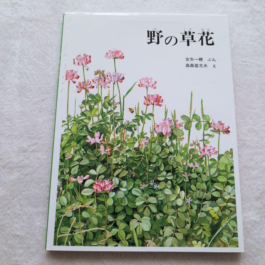 くもん推薦図書/名作多数　幼児〜低学年絵本42冊⑤(※メルカリ出品7/24迄)