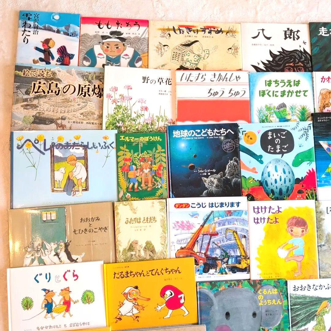 くもん推薦図書/名作多数　幼児〜低学年絵本42冊⑤(※メルカリ出品7/24迄)