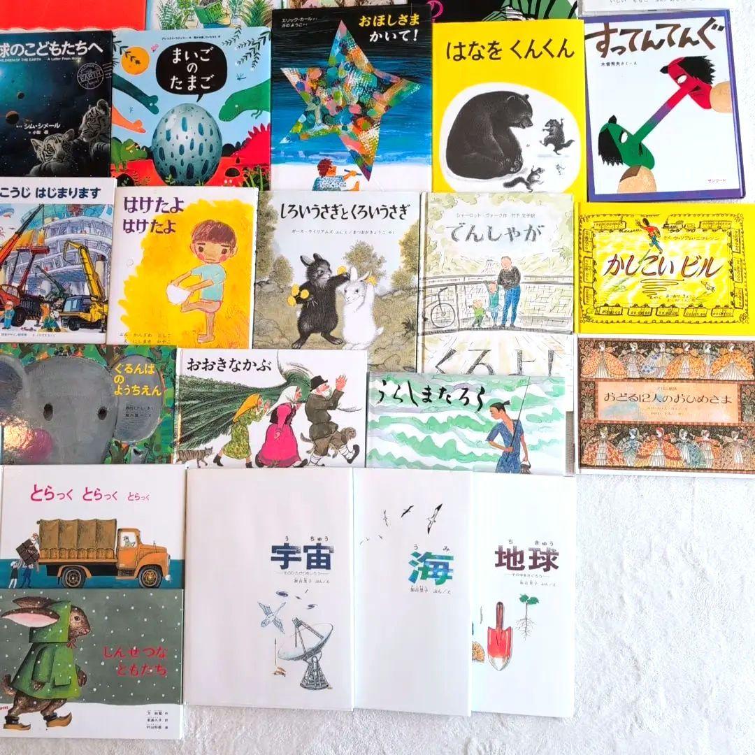 くもん推薦図書/名作多数　幼児〜低学年絵本42冊⑤(※メルカリ出品7/24迄)