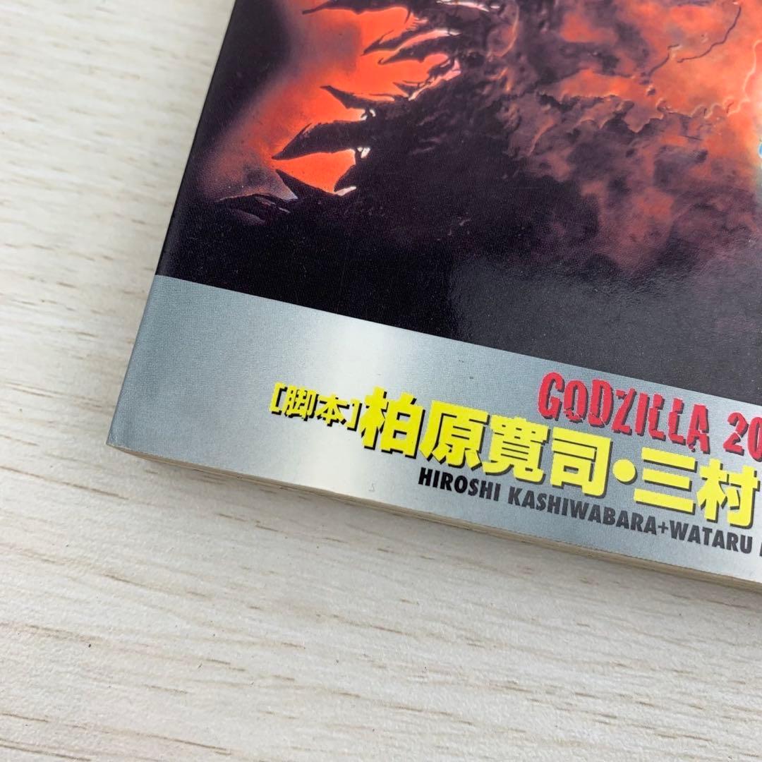 希少 ゴジラ2000 ミレニアム 初版 瀧村もんど 漫画