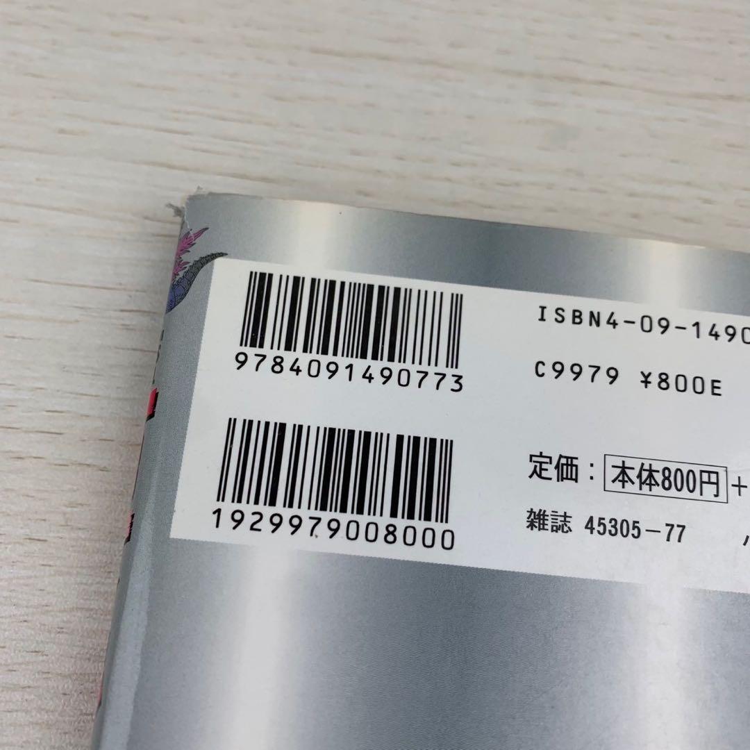 希少 ゴジラ2000 ミレニアム 初版 瀧村もんど 漫画