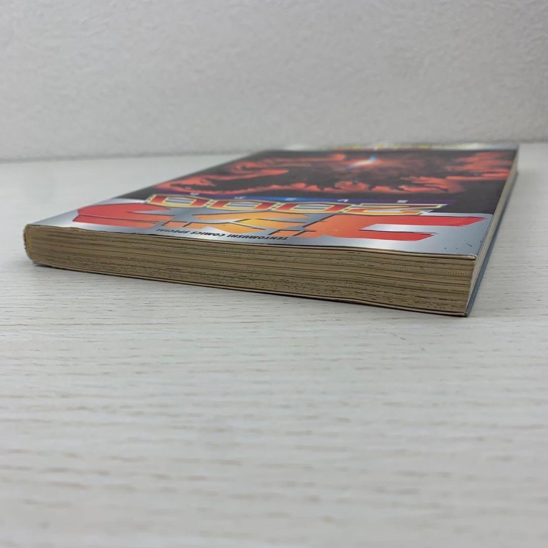 希少 ゴジラ2000 ミレニアム 初版 瀧村もんど 漫画