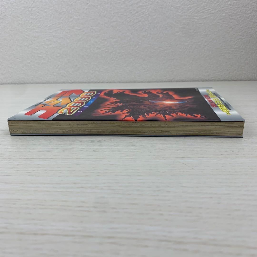 希少 ゴジラ2000 ミレニアム 初版 瀧村もんど 漫画