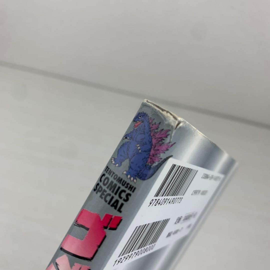 希少 ゴジラ2000 ミレニアム 初版 瀧村もんど 漫画