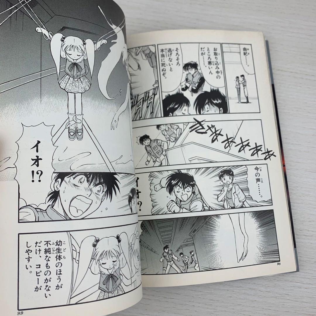 希少 ゴジラ2000 ミレニアム 初版 瀧村もんど 漫画
