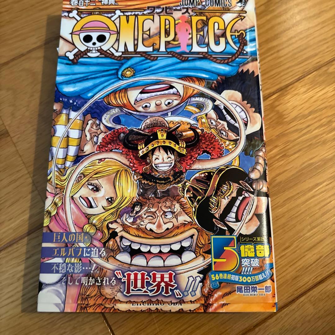 ONE PIECE 112まで