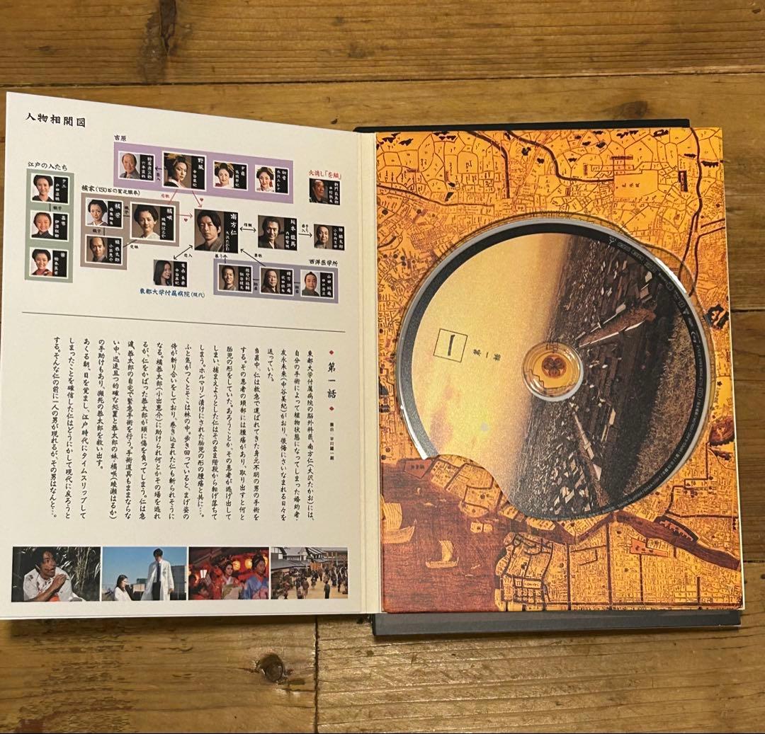 JIN-仁- Blu-ray BOX〈7枚組〉