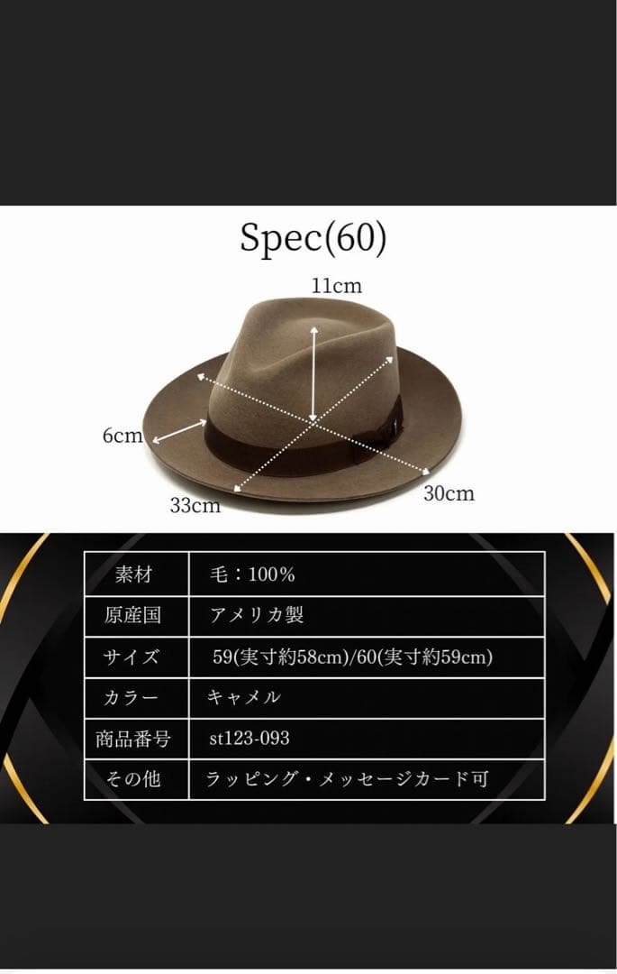 STETSON キャメル ウールハット 新品未使用