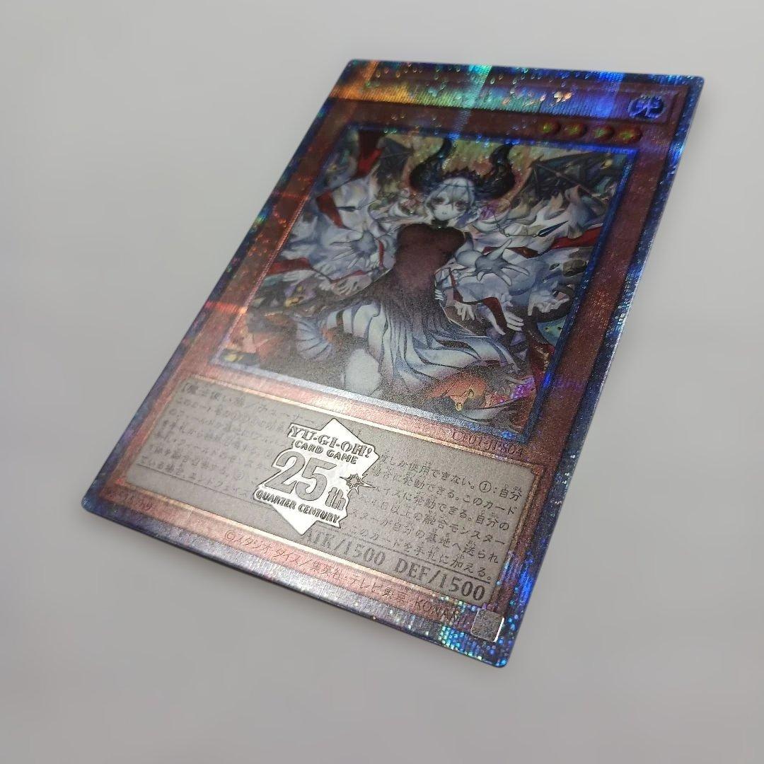 遊戯王　赫の聖女カルテシア 25th QCSE クオシク