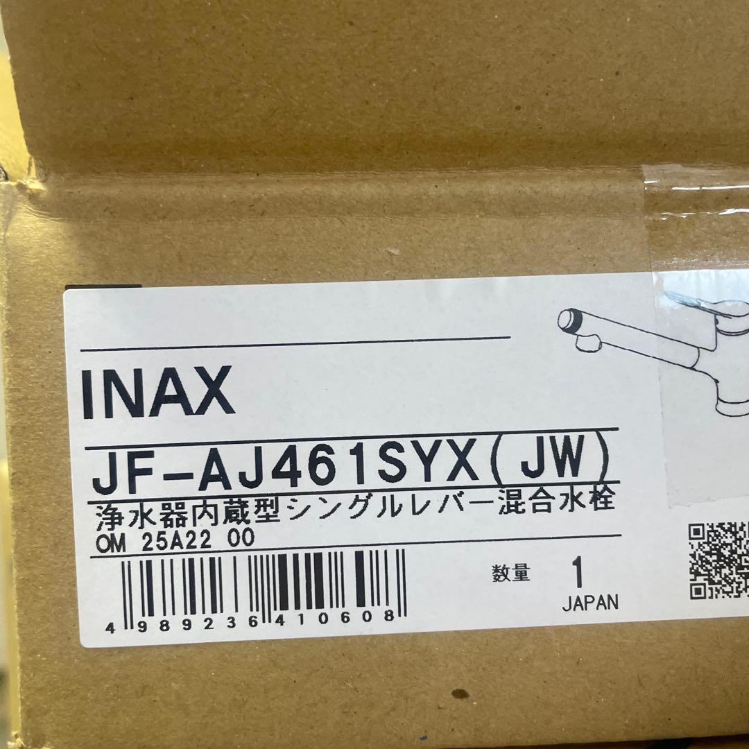 LIXIL オールゾーン水栓 クロムメッキ仕上げ