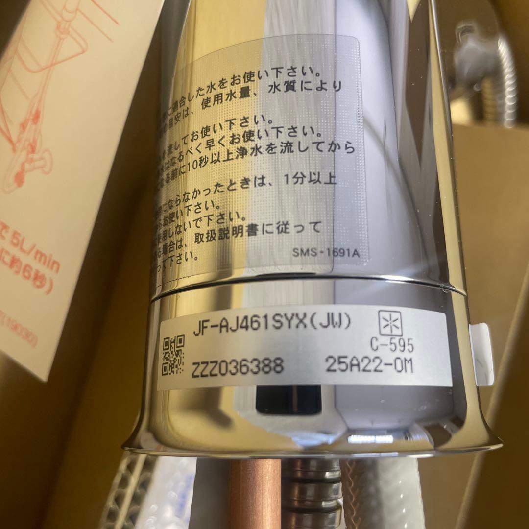 LIXIL オールゾーン水栓 クロムメッキ仕上げ