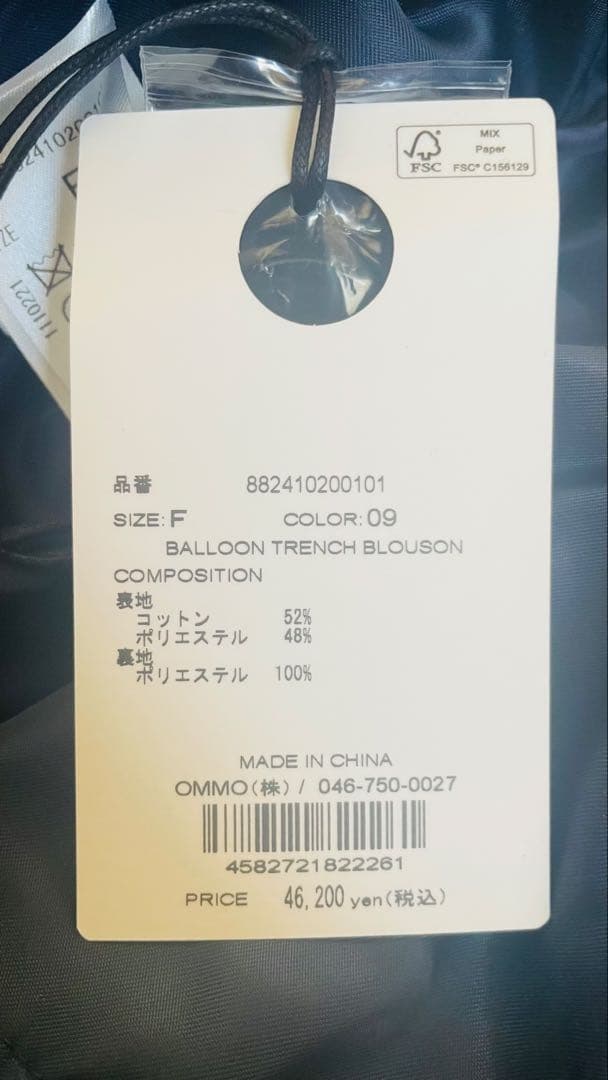 【未使用タグ付き】OMMO BALLOON TRENCH BLOUSON