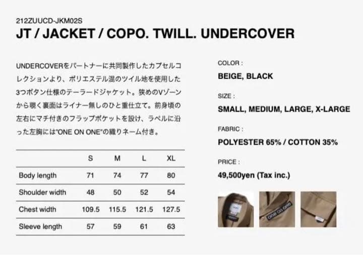 新品未使用■WTAPS UNDERCOVER ジャケット