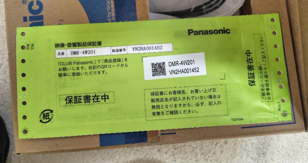Panasonic DMR-4W201 4Kブルーレイレコーダー 2TB