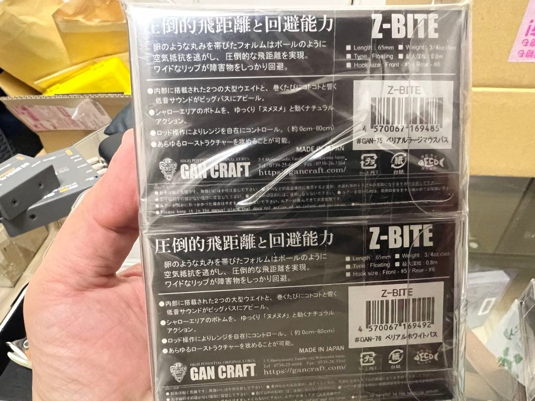 ジョインテッドクロー178 MIX183 ラチェット144 Z-BITE セット