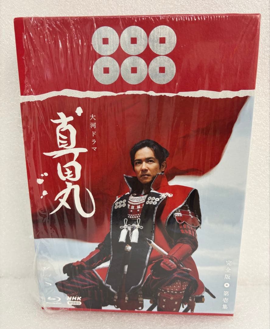 真田丸 完全版 第壱集〜第四集　Blu-ray 4巻