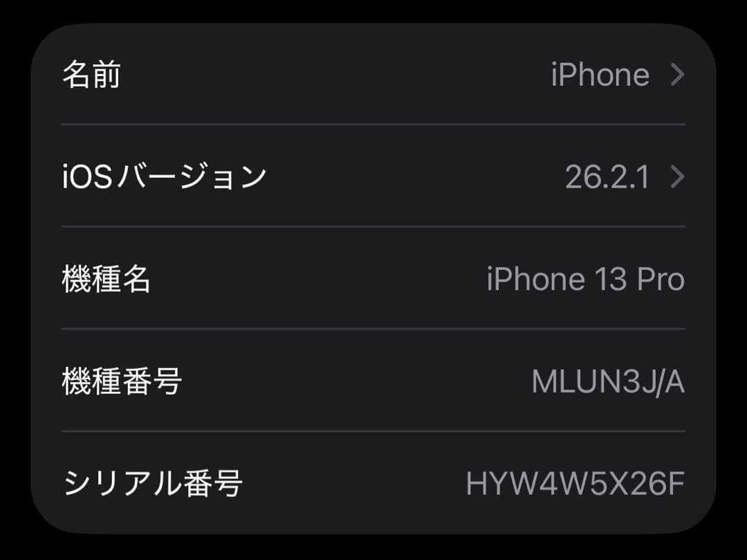 Apple iPhone 13 Pro グラファイト 256GB、SIMフリー