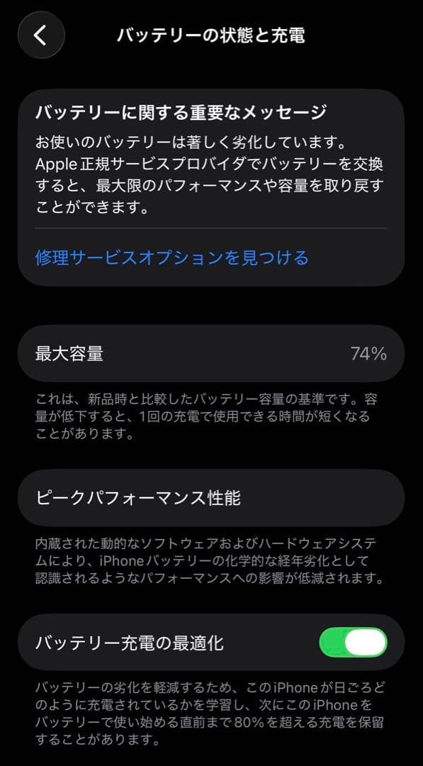 Apple iPhone 13 Pro グラファイト 256GB、SIMフリー