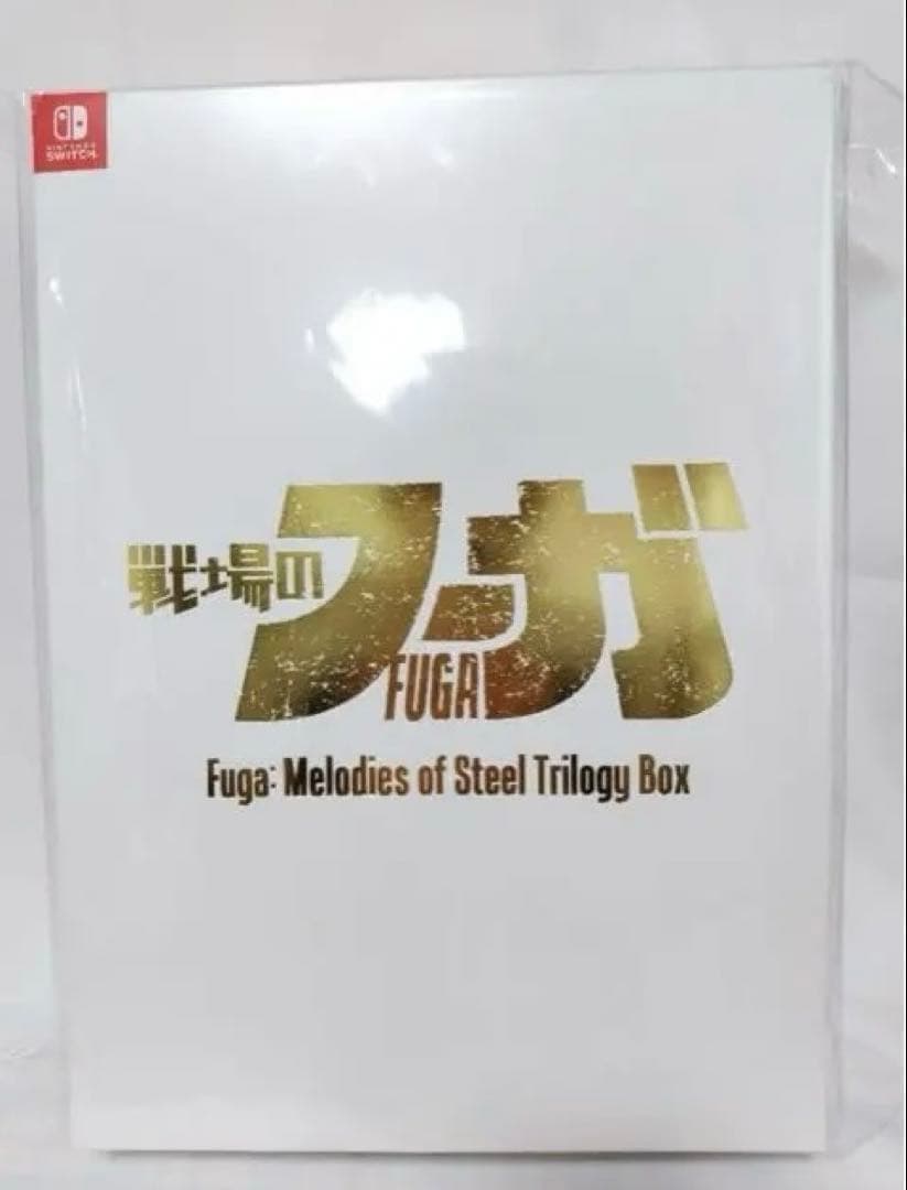 戦場のフーガ　トリロジーボックス