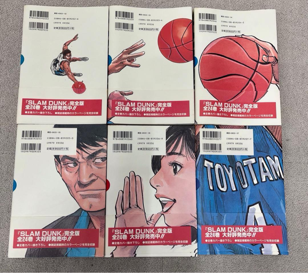 SLAM DUNK スラムダンク　1〜24巻　全巻　まとめ売り　漫画