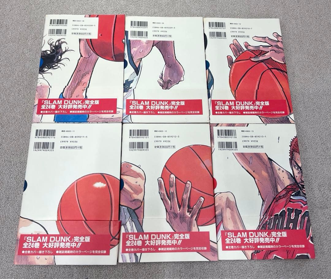 SLAM DUNK スラムダンク　1〜24巻　全巻　まとめ売り　漫画