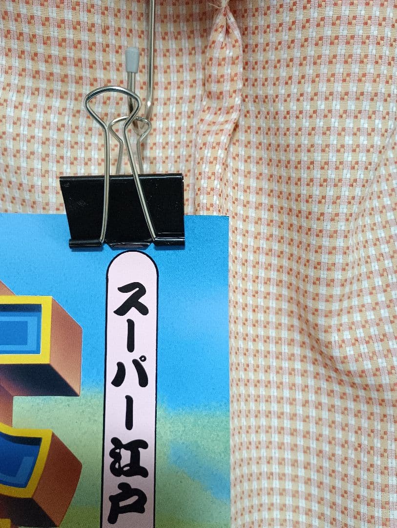 アイレム 「大工の源さん べらんめ町騒動記」アーケード版ポスター　B1サイズ