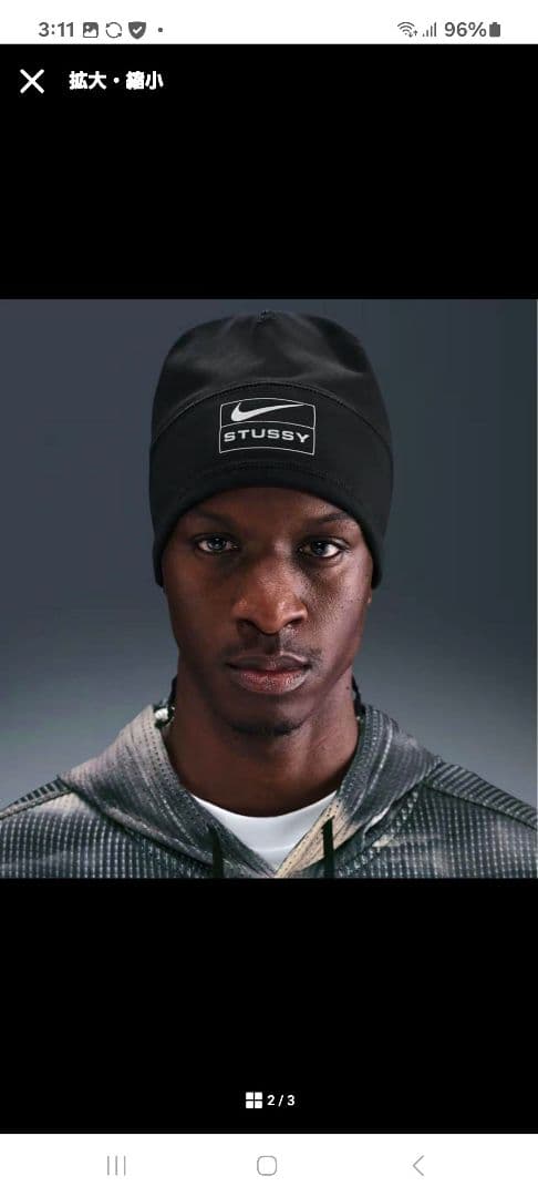 STÜSSY & NIKE SKULLCAP - Black