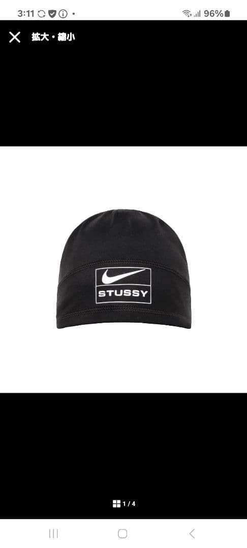 STÜSSY & NIKE SKULLCAP - Black