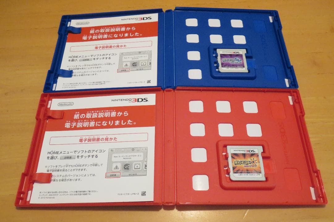 ３DS ポケットモンスター ４本セット
