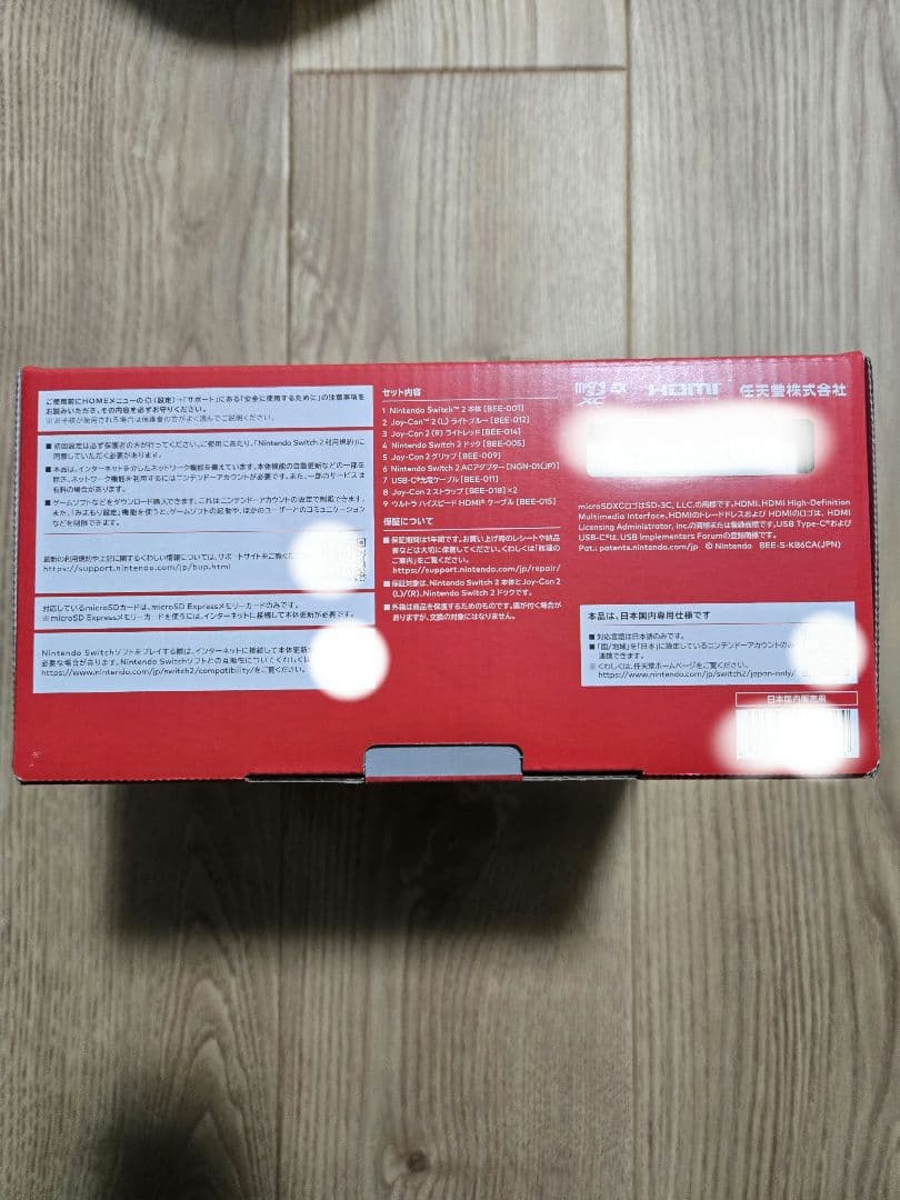 Nintendo Switch2 新品未使用　レシート保証書付き