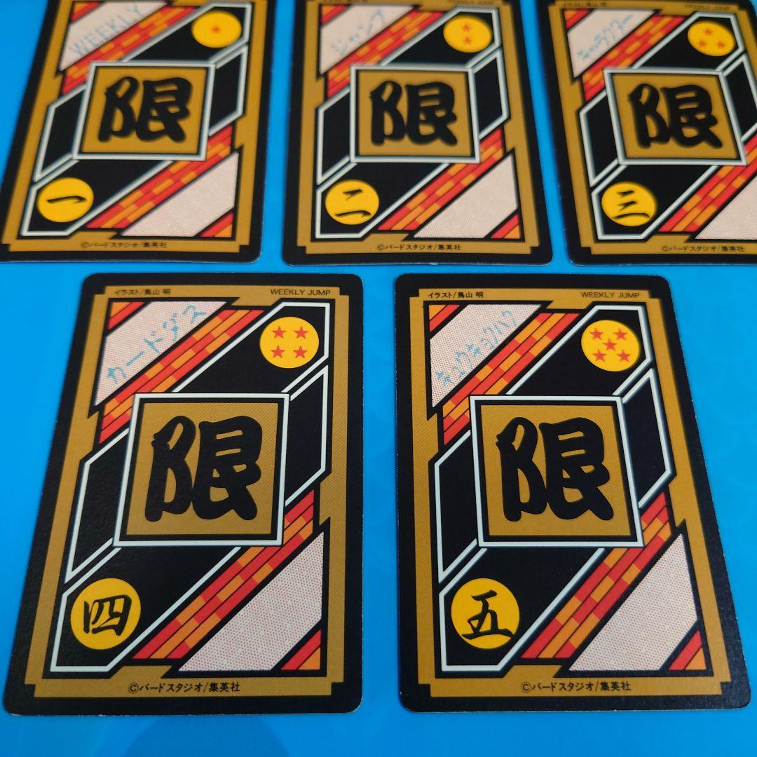 【超希少】ドラゴンボール カードダス 究極博 10億枚突破記念 限定5枚組