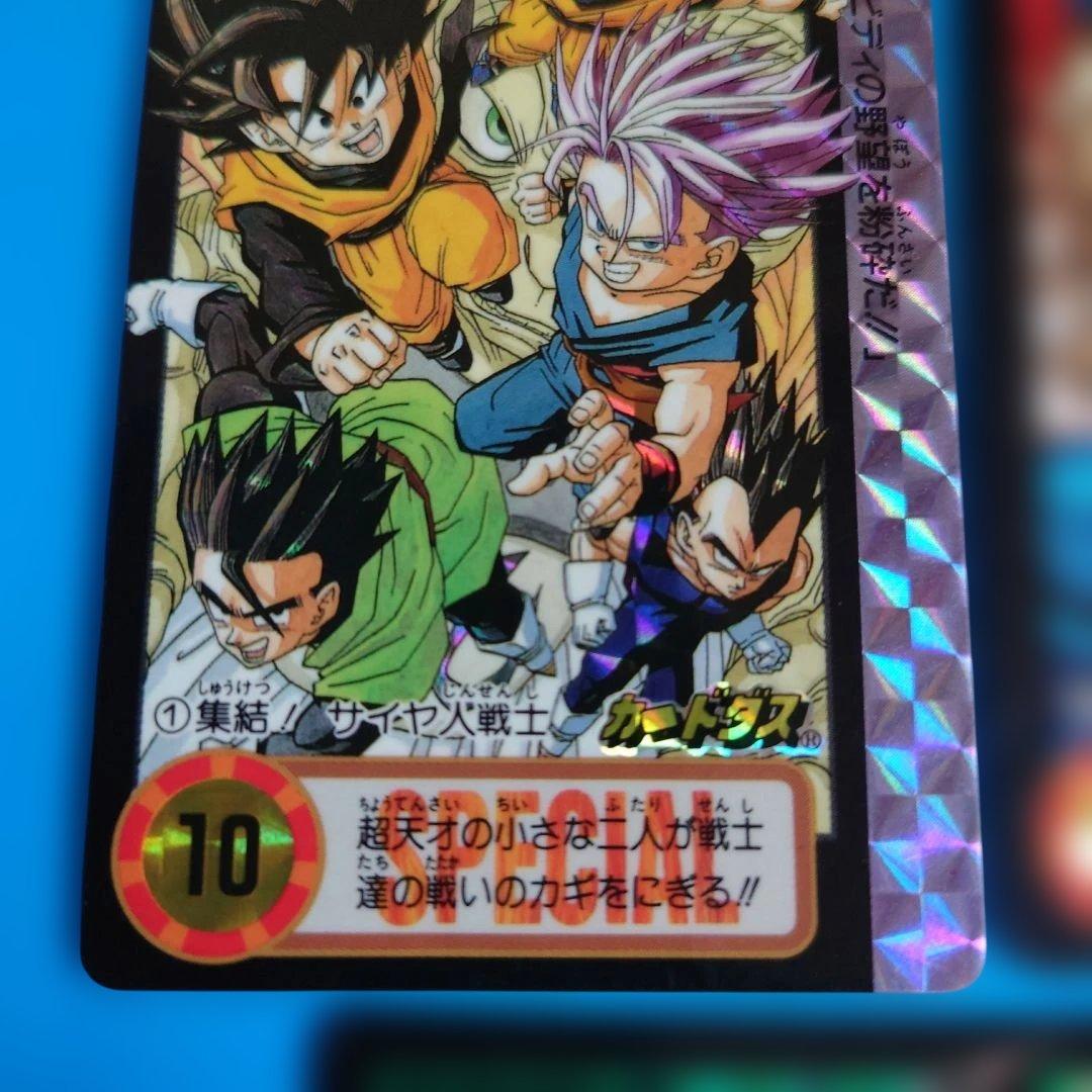 【超希少】ドラゴンボール カードダス 究極博 10億枚突破記念 限定5枚組