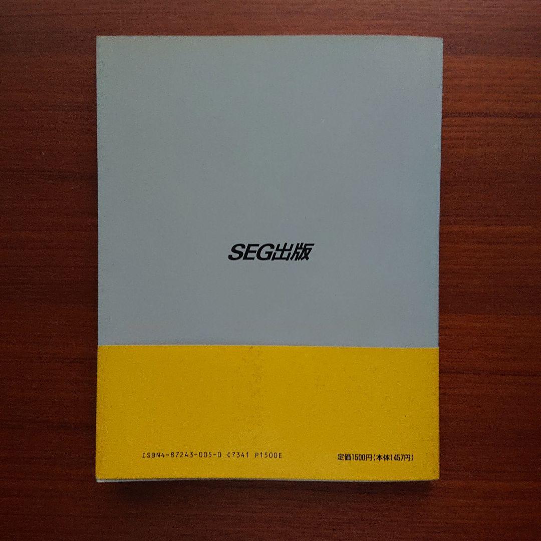 SEG 数学  代数・幾何のプロムナード #数学 #東大 #京大 #医学部