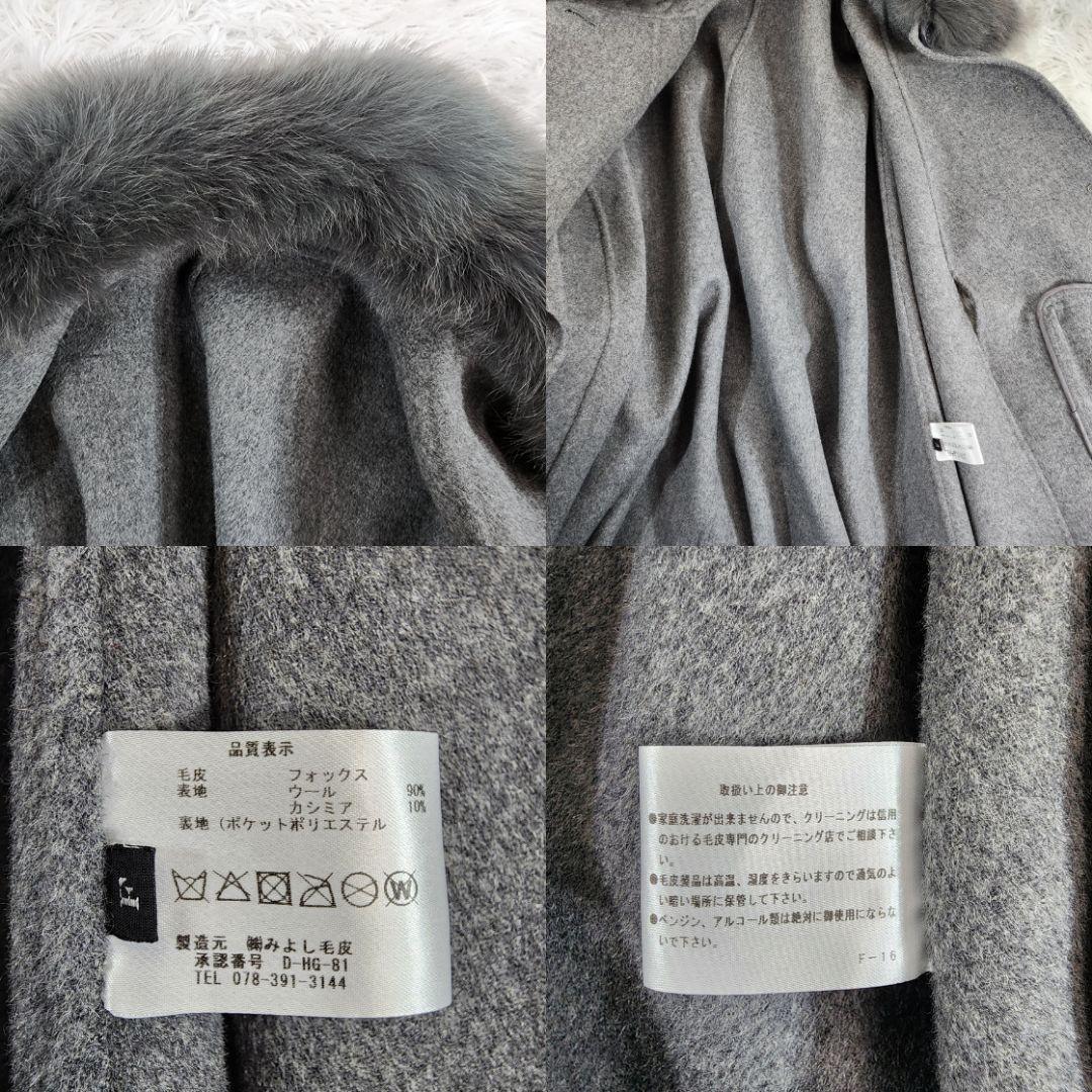 美品 みよし毛皮 フォックスボリュームファーケープコート ウール カシミヤ 現行