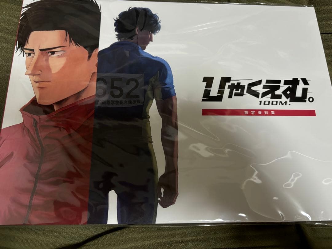 ひゃくえむ。 映画パンフレット 設定資料集 アクリルブロック 入場者特典付き