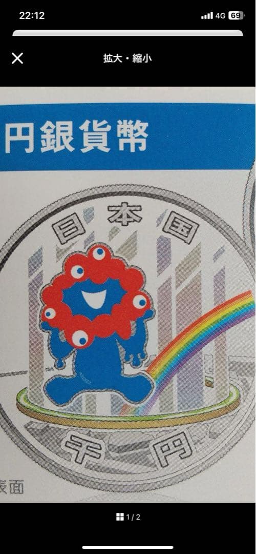 大阪万博2025記念デザイン銀製 未使用品