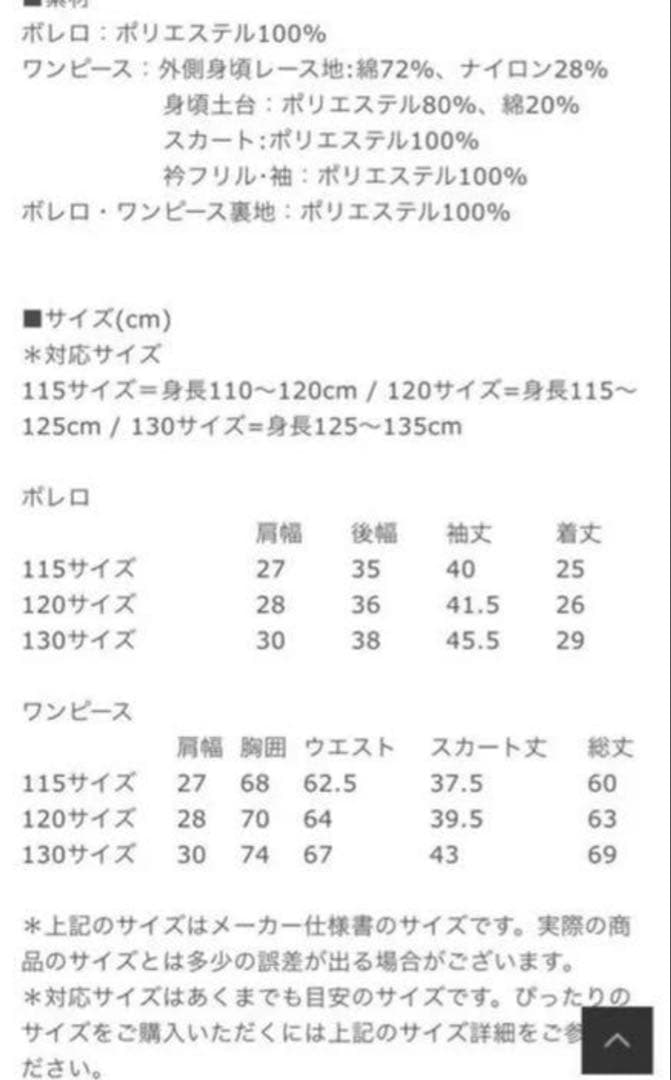 ★最終値下げ★CHOPIN ショパン　アイスブルー　ジャガードアンサンブル120