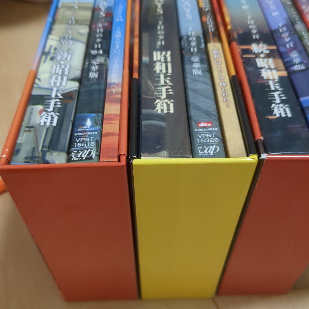 ALWAYS 三丁目の夕日 豪華版 ひみつ ひとびと