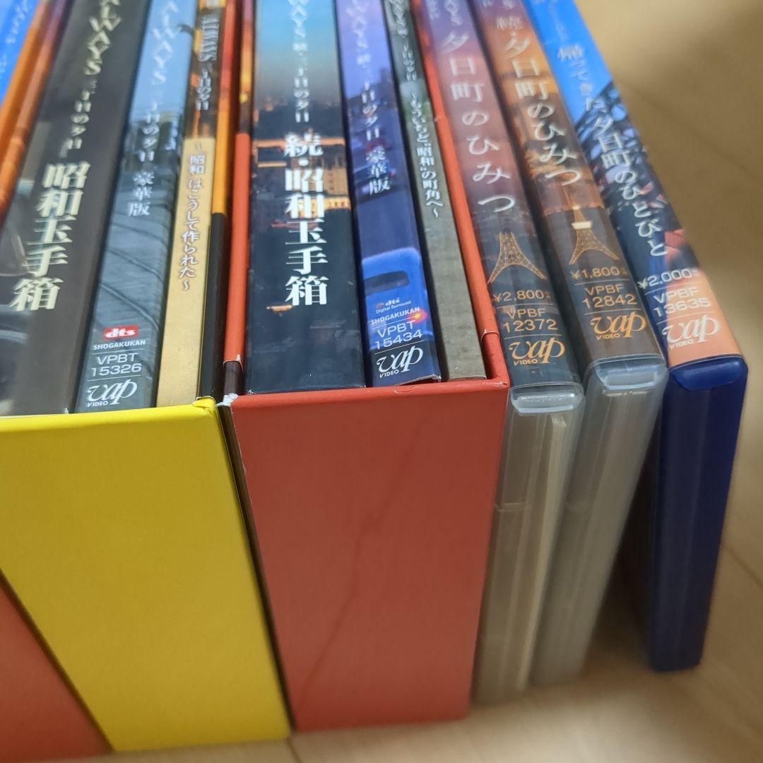 ALWAYS 三丁目の夕日 豪華版 ひみつ ひとびと