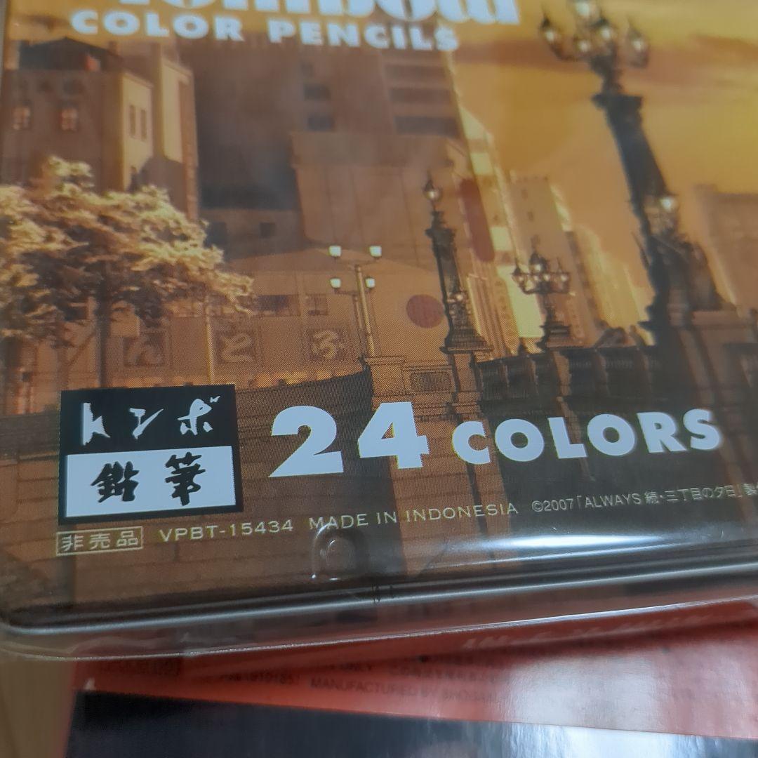 ALWAYS 三丁目の夕日 豪華版 ひみつ ひとびと