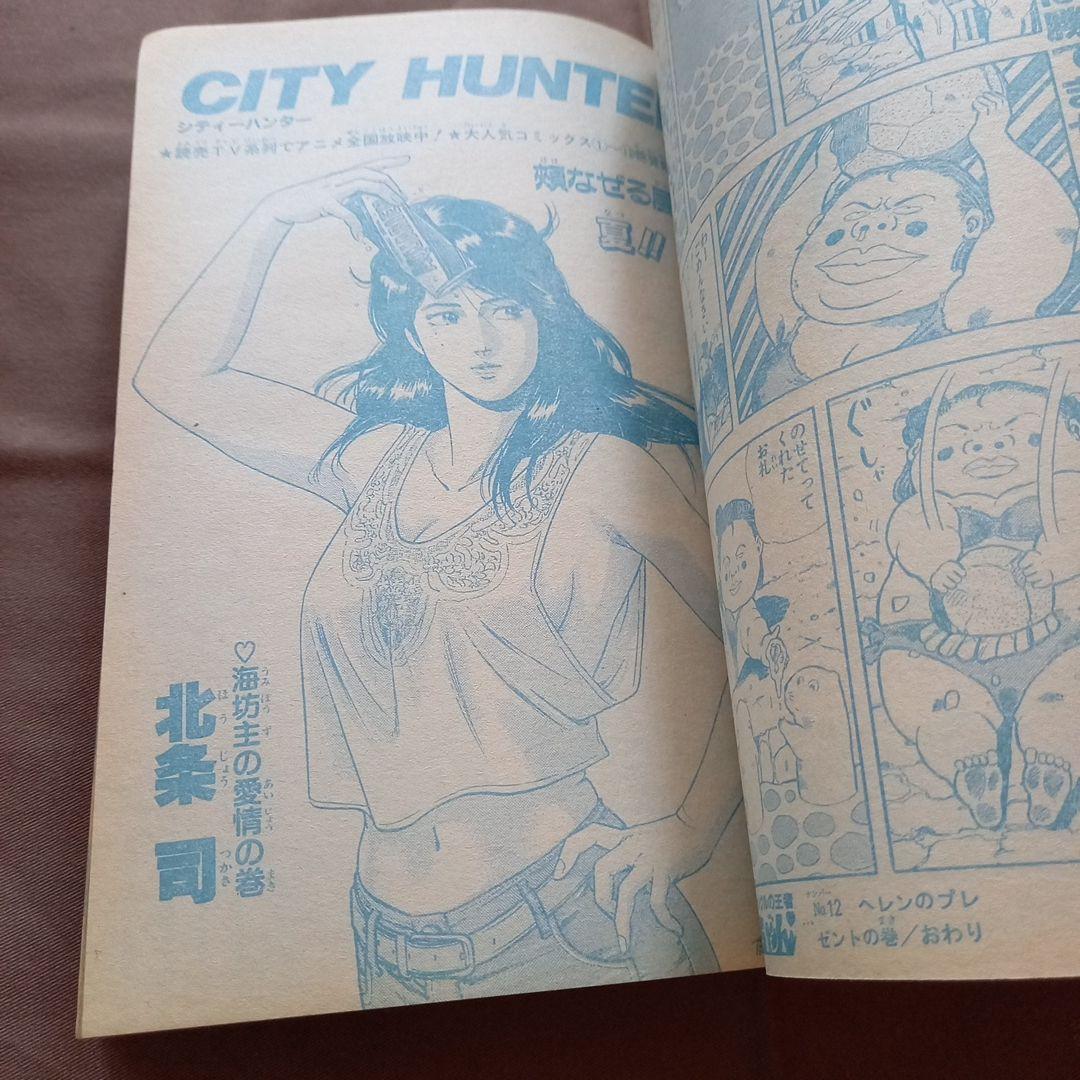 【当時物美品】週刊 少年 ジャンプ 1988年25号 漫画 アニメ