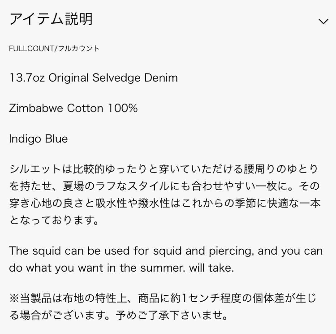 Takahiro Mochizuki 様FULL COUNT