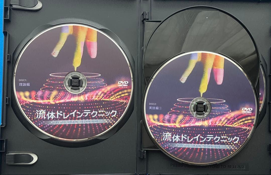 布山洋平先生　流体ドレインテクニックDVD