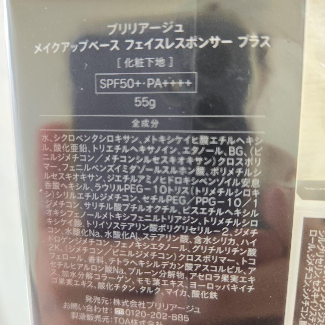 BRILLIAGE メイクアップセット 3点　普通肌