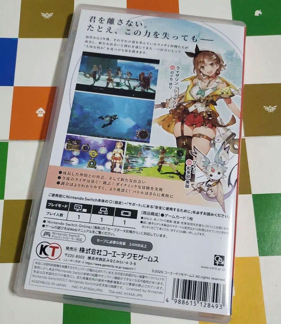 Switch ライザのアトリエ 1・2・3　3点セット　ゲームソフト