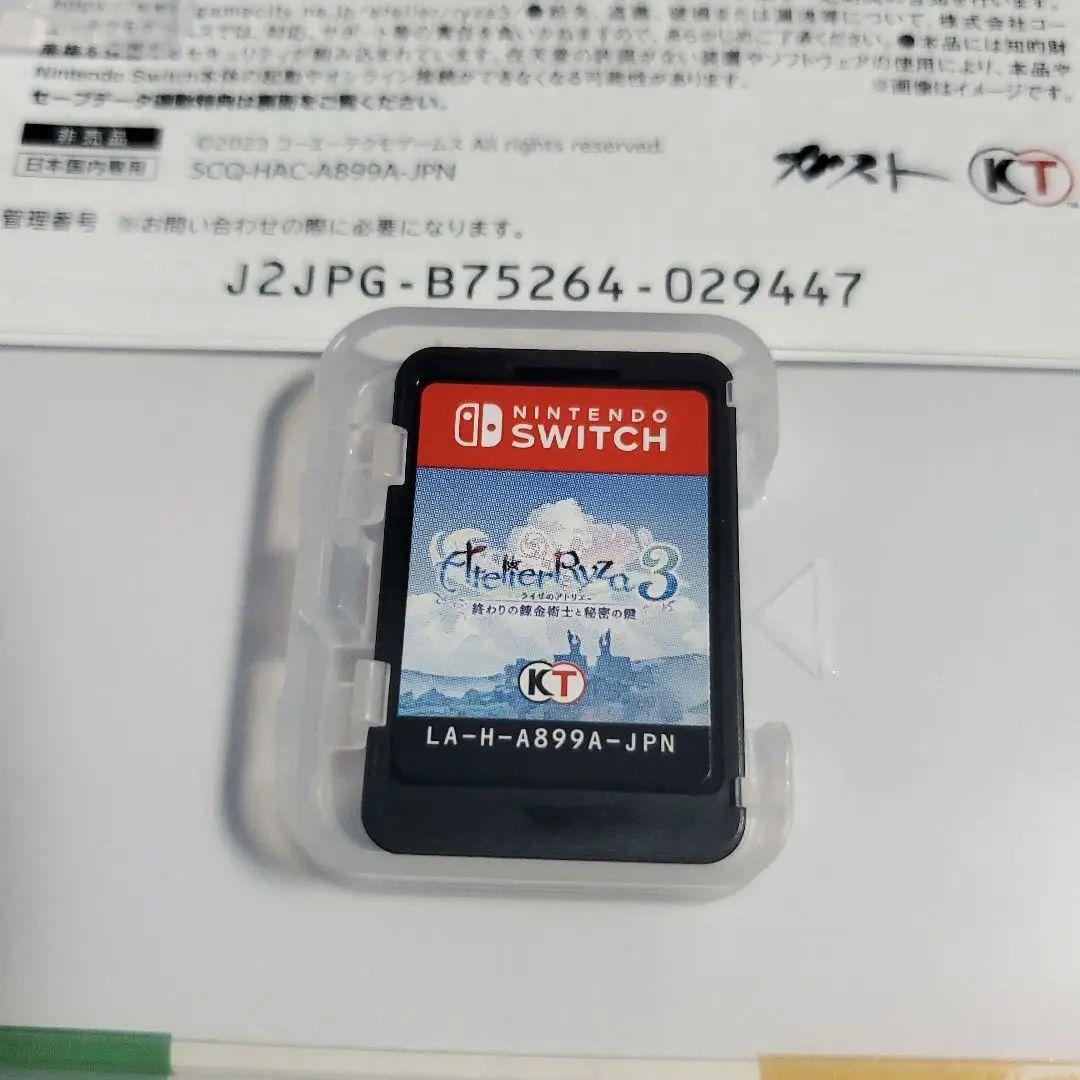 Switch ライザのアトリエ 1・2・3　3点セット　ゲームソフト